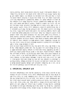 [대학입학][대입][대학진학]대학입학(대입, 대학진학)의 실태,전형제도,특별전형제도, 대학입학(대입, 대학진학)의 의사결정모형,보도자료,대비전략-3