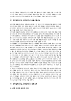 [대학입학][대입][대학진학]대학입학(대입, 대학진학)의 실태,전형제도,특별전형제도, 대학입학(대입, 대학진학)의 의사결정모형,보도자료,대비전략-6