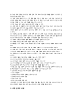 [대학입학][대입][대학진학]대학입학(대입, 대학진학)의 실태,전형제도,특별전형제도, 대학입학(대입, 대학진학)의 의사결정모형,보도자료,대비전략-7