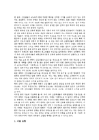 [대학입학][대입][대학진학]대학입학(대입, 대학진학)의 실태,전형제도,특별전형제도, 대학입학(대입, 대학진학)의 의사결정모형,보도자료,대비전략-9