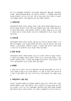 [대학입학][대입][대학진학]대학입학(대입, 대학진학)의 실태,전형제도,특별전형제도, 대학입학(대입, 대학진학)의 의사결정모형,보도자료,대비전략-10