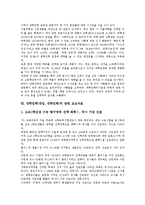 [대학입학][대입][대학진학]대학입학(대입, 대학진학)의 실태,전형제도,특별전형제도, 대학입학(대입, 대학진학)의 의사결정모형,보도자료,대비전략-11