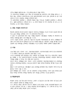 [대학입학][대입][대학진학]대학입학(대입, 대학진학)의 실태,전형제도,특별전형제도, 대학입학(대입, 대학진학)의 의사결정모형,보도자료,대비전략-12