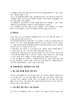 [대학입학][대입][대학진학]대학입학(대입, 대학진학)의 실태,전형제도,특별전형제도, 대학입학(대입, 대학진학)의 의사결정모형,보도자료,대비전략-13