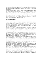 [독일교육]독일교육의 교육제도, 독일교육의 학교교육, 독일교육의 킨더가르텐, 독일교육의 교육정보화, 독일교육의 대학 분석-3