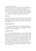 [독일교육]독일교육의 교육제도, 독일교육의 학교교육, 독일교육의 킨더가르텐, 독일교육의 교육정보화, 독일교육의 대학 분석-7