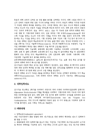 [독일교육]독일교육의 교육제도, 독일교육의 학교교육, 독일교육의 킨더가르텐, 독일교육의 교육정보화, 독일교육의 대학 분석-11