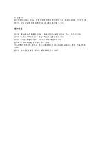 [독일교육]독일교육의 교육제도, 독일교육의 학교교육, 독일교육의 킨더가르텐, 독일교육의 교육정보화, 독일교육의 대학 분석-13
