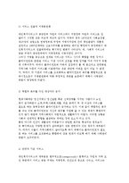 [사례관리] 케어와 사례관리의 개념과 등장배경 및 사례관리와 사회자원-5