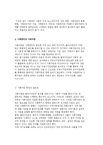 [사례관리] 케어와 사례관리의 개념과 등장배경 및 사례관리와 사회자원-10