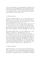 [사례관리] 케어와 사례관리의 개념과 등장배경 및 사례관리와 사회자원-11