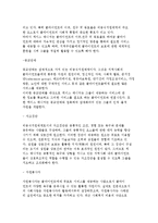 [사례관리] 케어와 사례관리의 개념과 등장배경 및 사례관리와 사회자원-13