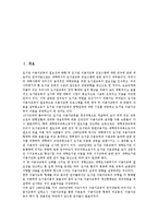 [도서관 이용자교육]도서관 이용자교육의 의의,유형,필요성, 도서관 이용자교육의 좌선,명상법,사례,내실화 방안 분석-2