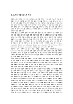 [도서관 이용자교육]도서관 이용자교육의 의의,유형,필요성, 도서관 이용자교육의 좌선,명상법,사례,내실화 방안 분석-3