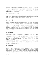 [도서관 이용자교육]도서관 이용자교육의 의의,유형,필요성, 도서관 이용자교육의 좌선,명상법,사례,내실화 방안 분석-4