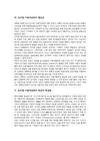 [도서관 이용자교육]도서관 이용자교육의 의의,유형,필요성, 도서관 이용자교육의 좌선,명상법,사례,내실화 방안 분석-5