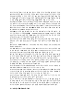 [도서관 이용자교육]도서관 이용자교육의 의의,유형,필요성, 도서관 이용자교육의 좌선,명상법,사례,내실화 방안 분석-6