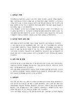 [도서관 이용자교육]도서관 이용자교육의 의의,유형,필요성, 도서관 이용자교육의 좌선,명상법,사례,내실화 방안 분석-7
