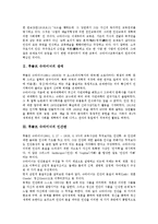 [루돌프 슈타이너]루돌프 슈타이너의 생애,인간관,인지학, 루돌프 슈타이너의 기질론,음악론,인간구성체론, 루돌프 슈타이너 관련 시사점-3