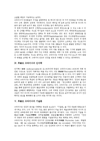 [루돌프 슈타이너]루돌프 슈타이너의 생애,인간관,인지학, 루돌프 슈타이너의 기질론,음악론,인간구성체론, 루돌프 슈타이너 관련 시사점-4