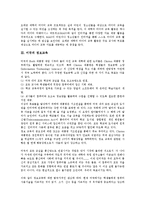 [미국교육]미국의 전환교육, 미국의 미디어교육, 미국의 정보교육, 미국의 특수교육, 미국의 노인교육, 미국의 시민교육, 미국의 직업교육-5