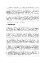 [미국교육]미국의 전환교육, 미국의 미디어교육, 미국의 정보교육, 미국의 특수교육, 미국의 노인교육, 미국의 시민교육, 미국의 직업교육-6