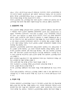 [미국교육]미국의 전환교육, 미국의 미디어교육, 미국의 정보교육, 미국의 특수교육, 미국의 노인교육, 미국의 시민교육, 미국의 직업교육-8