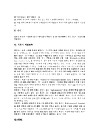 [미국교육]미국의 전환교육, 미국의 미디어교육, 미국의 정보교육, 미국의 특수교육, 미국의 노인교육, 미국의 시민교육, 미국의 직업교육-11