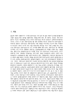 [민중가요]민중가요의 변천과정,발전, 민중가요의 문화성립, 민중가요와 광주민주화항쟁,열린음악회, 민중가요의 대중성상실 분석-2
