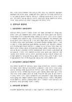 [민중가요]민중가요의 변천과정,발전, 민중가요의 문화성립, 민중가요와 광주민주화항쟁,열린음악회, 민중가요의 대중성상실 분석-3