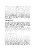 [민중가요]민중가요의 변천과정,발전, 민중가요의 문화성립, 민중가요와 광주민주화항쟁,열린음악회, 민중가요의 대중성상실 분석-5