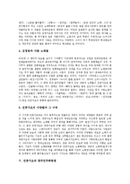 [민중가요]민중가요의 변천과정,발전, 민중가요의 문화성립, 민중가요와 광주민주화항쟁,열린음악회, 민중가요의 대중성상실 분석-6
