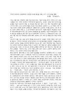 [민중가요]민중가요의 변천과정,발전, 민중가요의 문화성립, 민중가요와 광주민주화항쟁,열린음악회, 민중가요의 대중성상실 분석-7