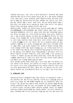 [민족교육]민족교육의 정의, 민족교육의 중요성, 민족교육과 역사교육, 민족교육과 북한, 향후 민족교육의 과제 분석-2
