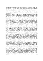 [민족교육]민족교육의 정의, 민족교육의 중요성, 민족교육과 역사교육, 민족교육과 북한, 향후 민족교육의 과제 분석-4