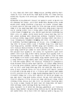 [민족교육]민족교육의 정의, 민족교육의 중요성, 민족교육과 역사교육, 민족교육과 북한, 향후 민족교육의 과제 분석-5