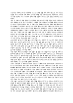 [민족교육]민족교육의 정의, 민족교육의 중요성, 민족교육과 역사교육, 민족교육과 북한, 향후 민족교육의 과제 분석-7