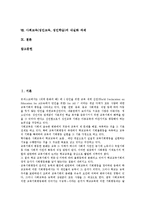 [사회교육][성인교육][성인학습]사회교육(성인교육, 성인학습)의미,유형,목적,내용, 사회교육(성인교육, 성인학습)교육참여,교육자역할,내실화과제-2