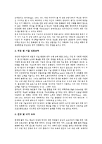 [사회교육][성인교육][성인학습]사회교육(성인교육, 성인학습)의미,유형,목적,내용, 사회교육(성인교육, 성인학습)교육참여,교육자역할,내실화과제-4
