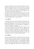 [사회교육][성인교육][성인학습]사회교육(성인교육, 성인학습)의미,유형,목적,내용, 사회교육(성인교육, 성인학습)교육참여,교육자역할,내실화과제-5