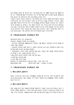 [사회교육][성인교육][성인학습]사회교육(성인교육, 성인학습)의미,유형,목적,내용, 사회교육(성인교육, 성인학습)교육참여,교육자역할,내실화과제-6