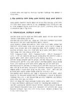 [사회교육][성인교육][성인학습]사회교육(성인교육, 성인학습)의미,유형,목적,내용, 사회교육(성인교육, 성인학습)교육참여,교육자역할,내실화과제-7