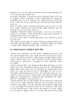 [사회교육][성인교육][성인학습]사회교육(성인교육, 성인학습)의미,유형,목적,내용, 사회교육(성인교육, 성인학습)교육참여,교육자역할,내실화과제-8