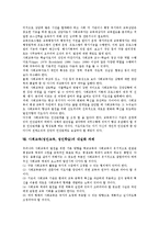 [사회교육][성인교육][성인학습]사회교육(성인교육, 성인학습)의미,유형,목적,내용, 사회교육(성인교육, 성인학습)교육참여,교육자역할,내실화과제-9
