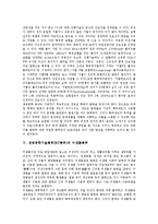 [생명공학기술특허][BT특허]생명공학기술특허(BT특허)의 미생물특허,동물특허,단백질특허,유전공학특허, 생명공학기술특허(BT특허)의 대안-5