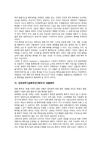 [생명공학기술특허][BT특허]생명공학기술특허(BT특허)의 미생물특허,동물특허,단백질특허,유전공학특허, 생명공학기술특허(BT특허)의 대안-6