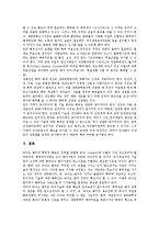 [생명공학기술특허][BT특허]생명공학기술특허(BT특허)의 미생물특허,동물특허,단백질특허,유전공학특허, 생명공학기술특허(BT특허)의 대안-11