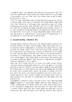 [성인교육][성인학습][사회교육]성인교육(성인학습, 사회교육)정의,성격,원리, 성인교육(성인학습, 사회교육)인프라구축,정보문해,미국사례,제언-3