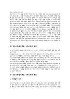[성인교육][성인학습][사회교육]성인교육(성인학습, 사회교육)정의,성격,원리, 성인교육(성인학습, 사회교육)인프라구축,정보문해,미국사례,제언-4