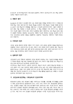[성인교육][성인학습][사회교육]성인교육(성인학습, 사회교육)정의,성격,원리, 성인교육(성인학습, 사회교육)인프라구축,정보문해,미국사례,제언-5